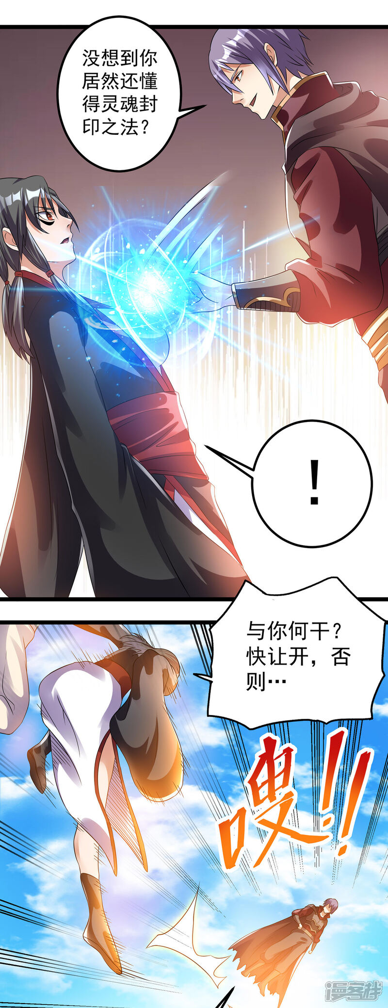 【都市仙王】漫画-（第140话）章节漫画下拉式图片-20.jpg