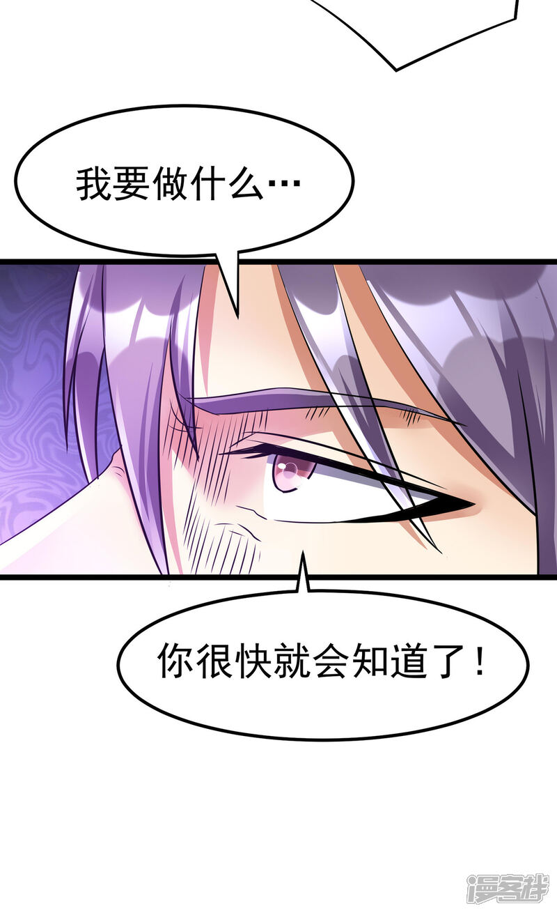 【都市仙王】漫画-（第140话）章节漫画下拉式图片-30.jpg