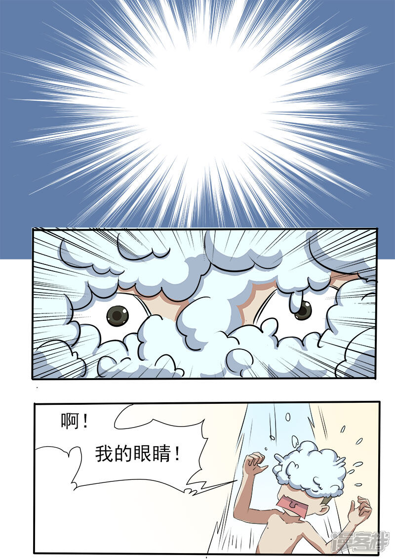 【超能公寓】漫画-（第18话 一起洗澡）章节漫画下拉式图片-2.jpg