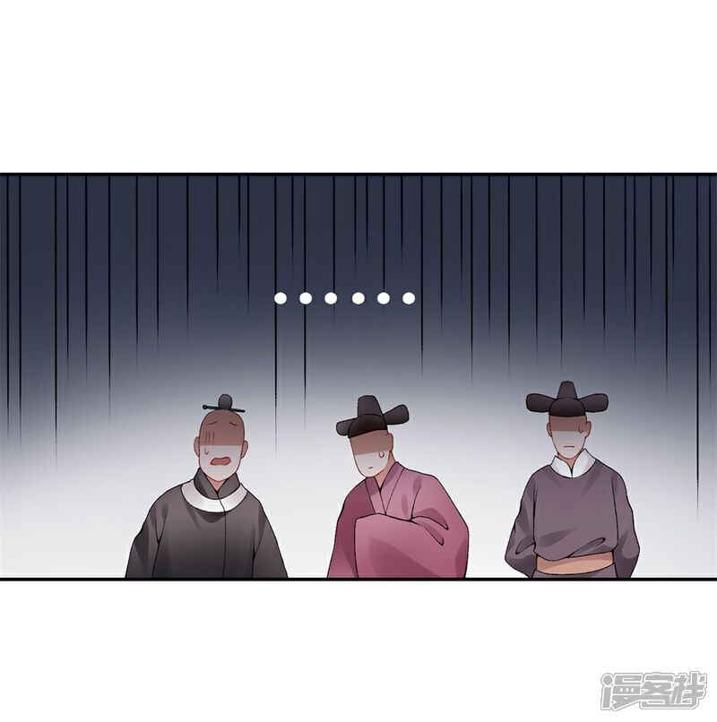 【凰妃九千岁】漫画-（第78话 谢皇上“关心”！）章节漫画下拉式图片-第13张图片