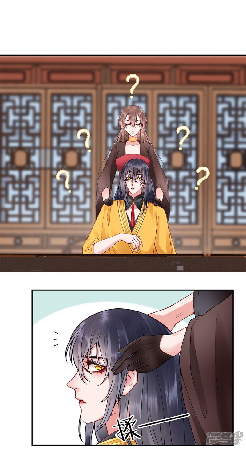 【凰妃九千岁】漫画-（第78话 谢皇上“关心”！）章节漫画下拉式图片-第18张图片