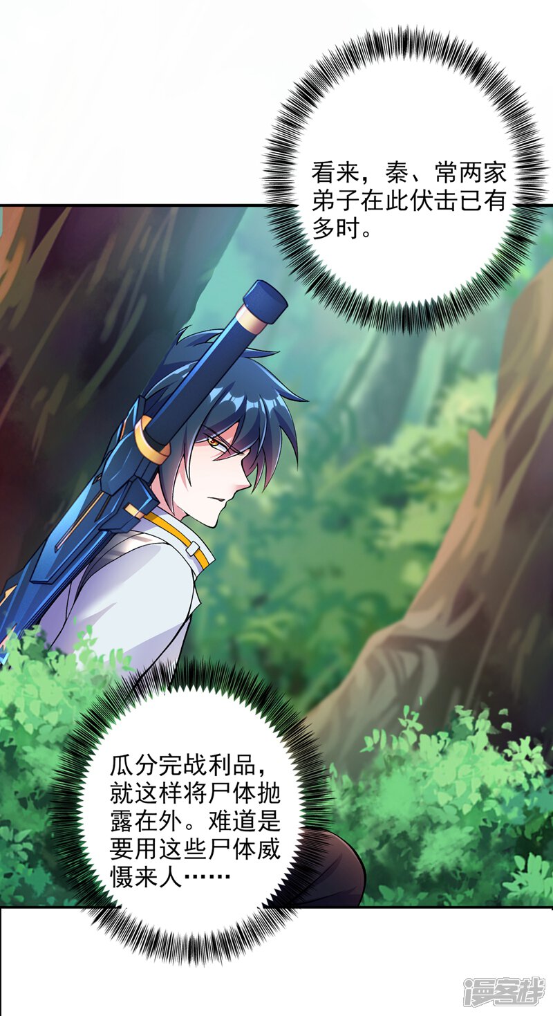 第316话将计就计调虎离山-灵剑尊-iCiyuan动漫（第1张）