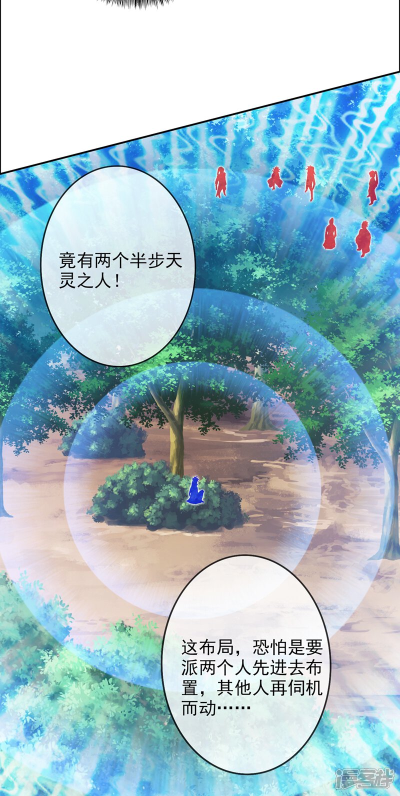 第316话将计就计调虎离山-灵剑尊-iCiyuan动漫（第3张）