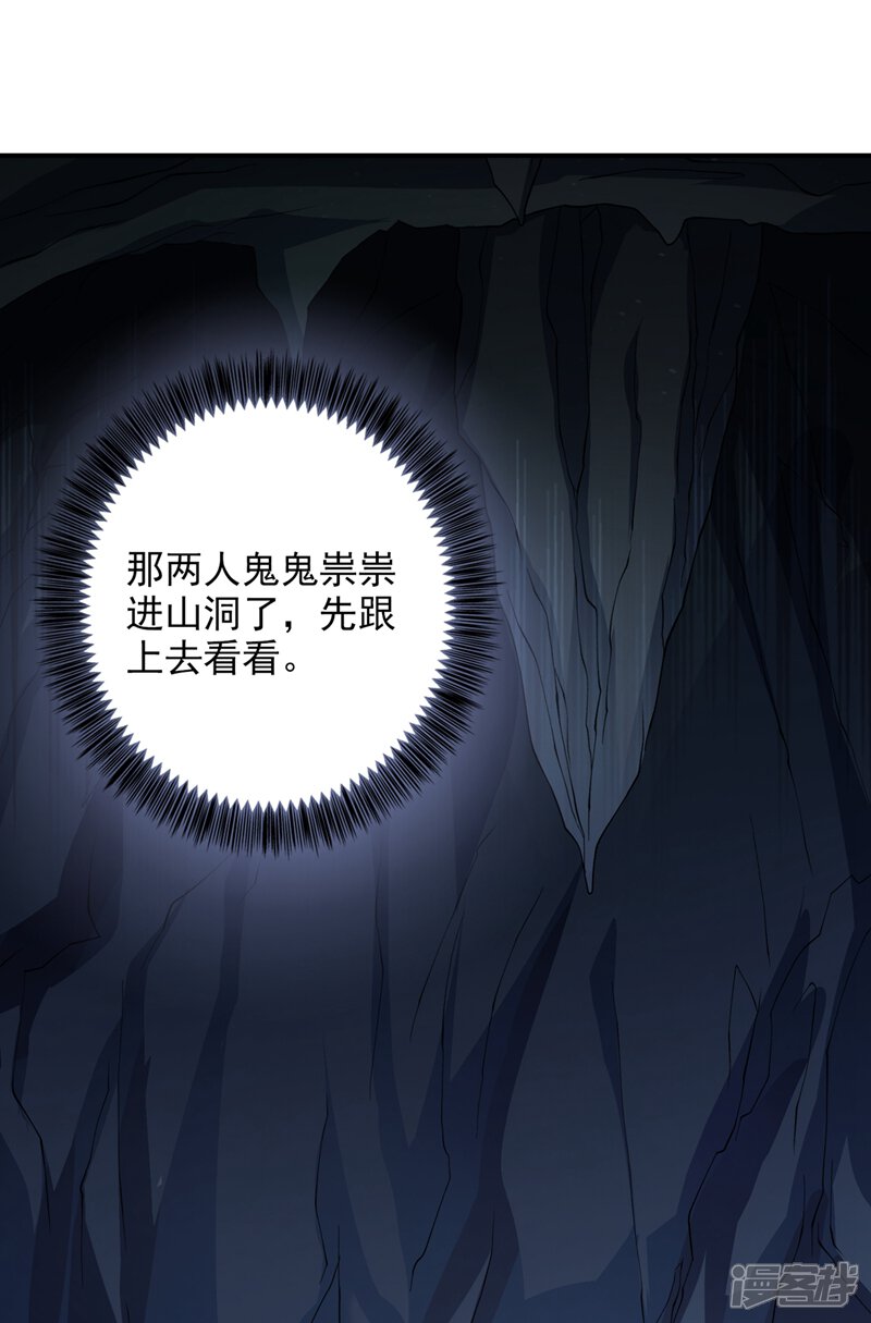 第316话将计就计调虎离山-灵剑尊-iCiyuan动漫（第8张）
