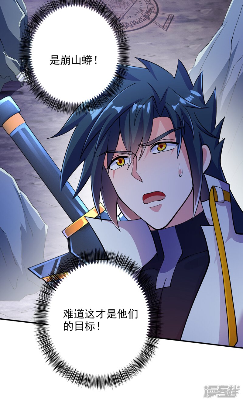 第316话将计就计调虎离山-灵剑尊-iCiyuan动漫（第10张）