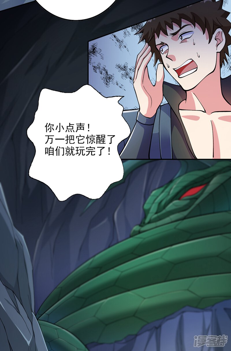 第316话将计就计调虎离山-灵剑尊-iCiyuan动漫（第14张）