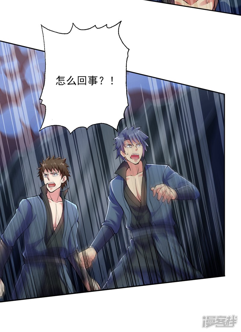 第316话将计就计调虎离山-灵剑尊-iCiyuan动漫（第18张）