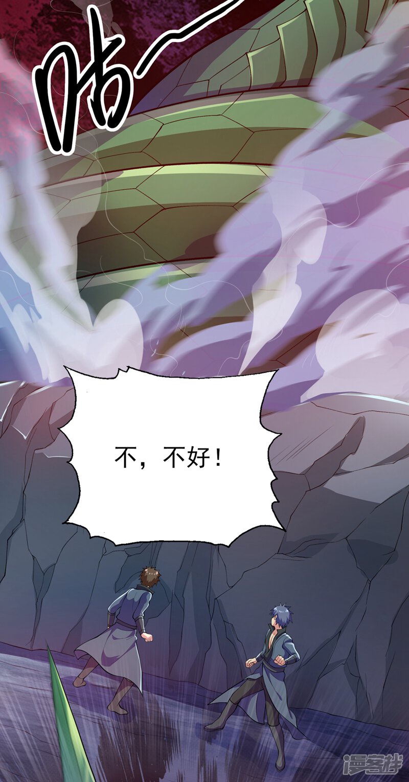 第316话将计就计调虎离山-灵剑尊-iCiyuan动漫（第20张）