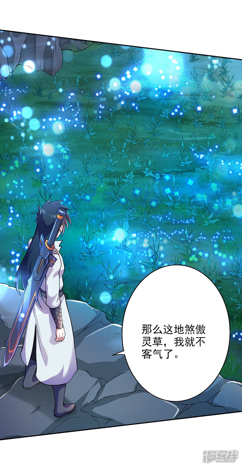 第316话将计就计调虎离山-灵剑尊-iCiyuan动漫（第27张）