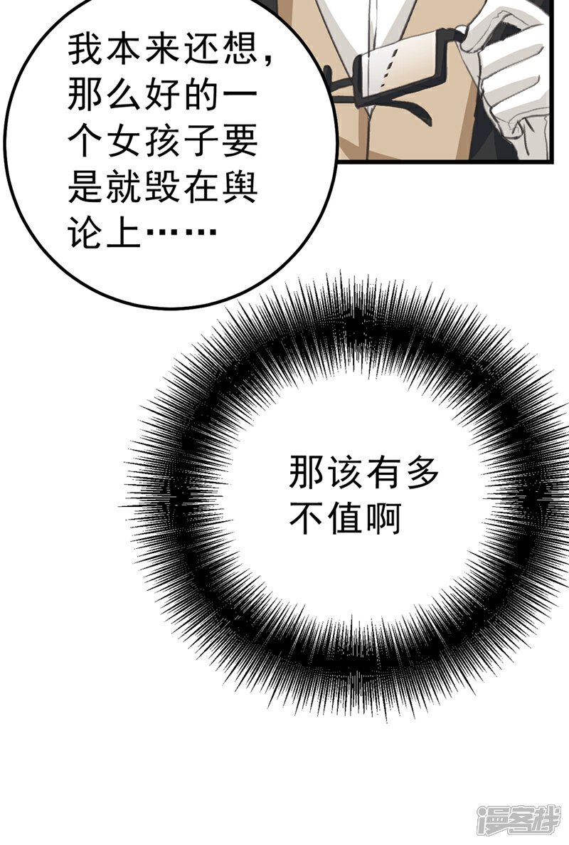 【我的男人是个偏执狂】漫画-（第289话 她因宫欧而重新开始）章节漫画下拉式图片-15.jpg