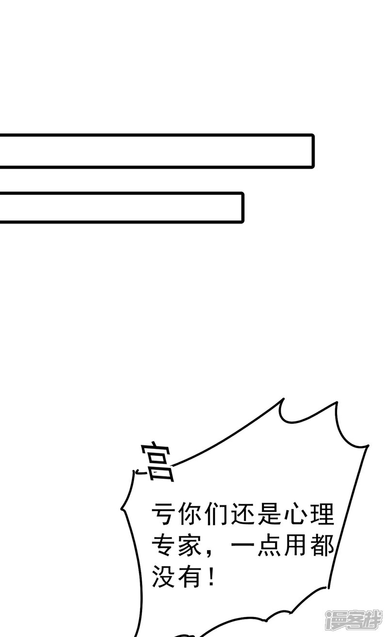 【我的男人是个偏执狂】漫画-（第289话 她因宫欧而重新开始）章节漫画下拉式图片-39.jpg