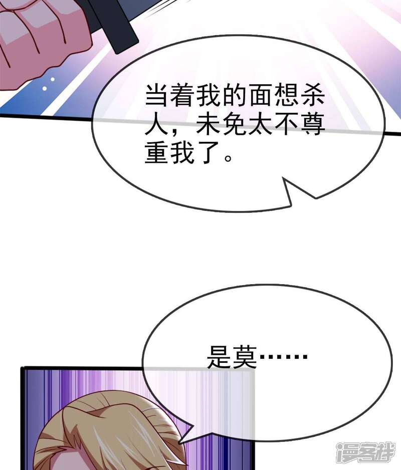 【至尊神级系统】漫画-（第287话 碾压）章节漫画下拉式图片-15.jpg