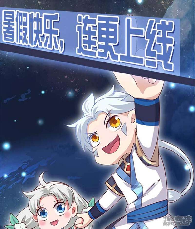 【至尊神级系统】漫画-（第287话 碾压）章节漫画下拉式图片-44.jpg