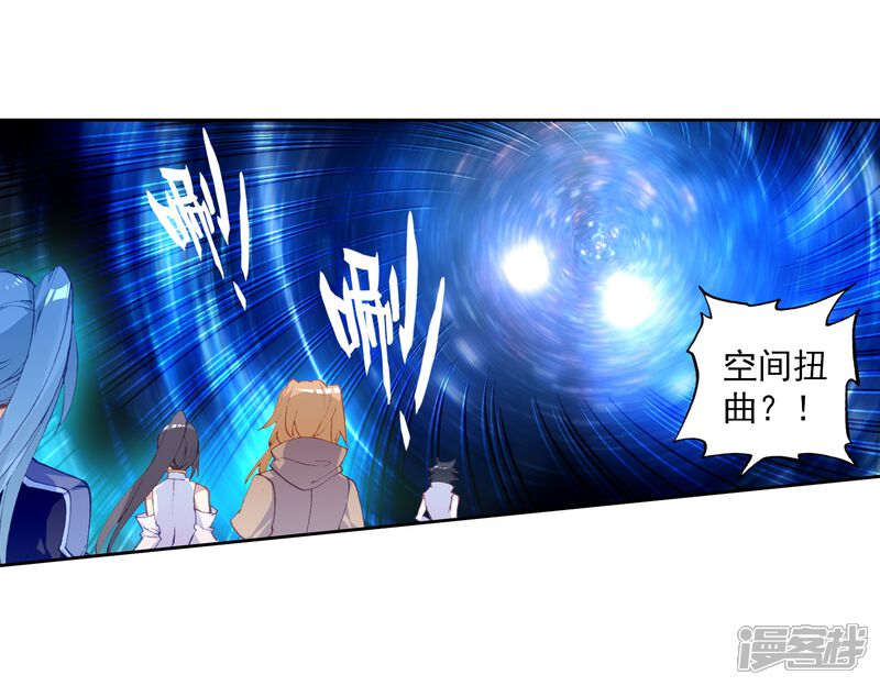 第283话斗兽场1-斗罗大陆3龙王传说-穆逢春 唐家三少（第5张）
