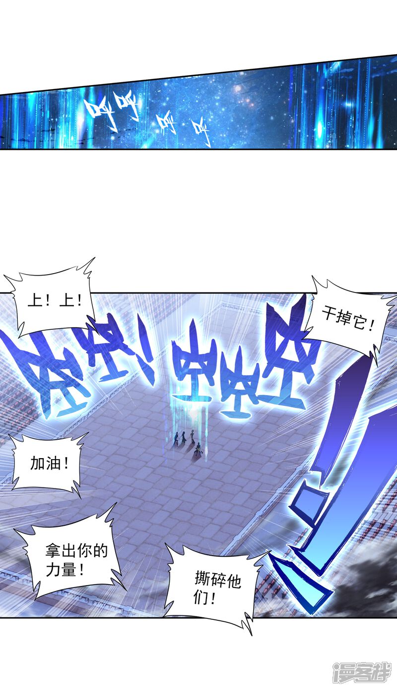 第283话斗兽场1-斗罗大陆3龙王传说-穆逢春 唐家三少（第6张）