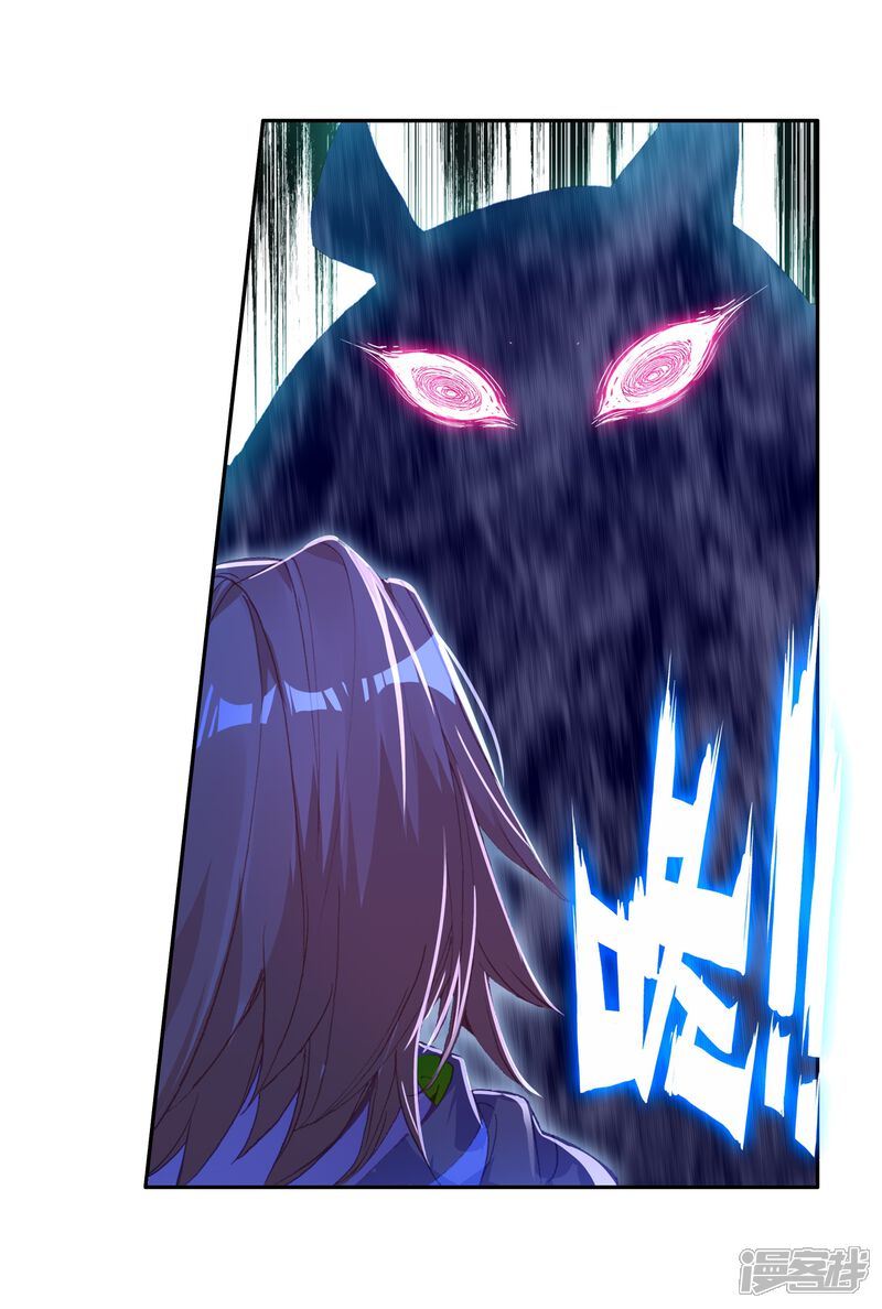 第283话斗兽场1-斗罗大陆3龙王传说-穆逢春 唐家三少（第9张）