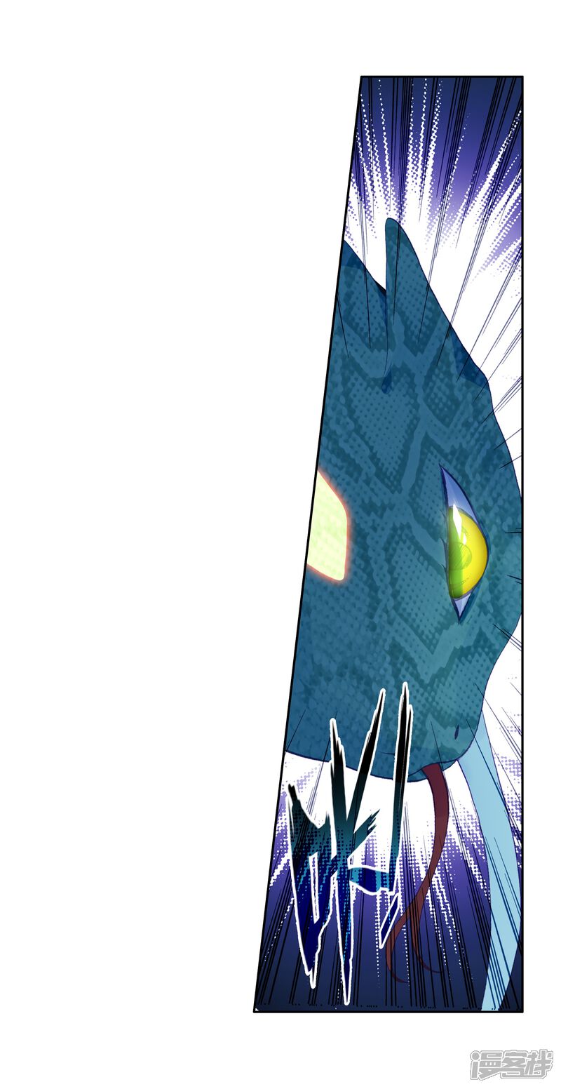 第283话斗兽场1-斗罗大陆3龙王传说-穆逢春 唐家三少（第12张）