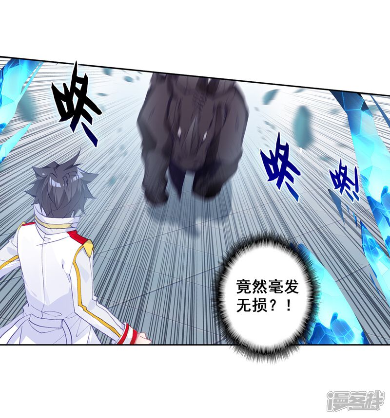 第283话斗兽场1-斗罗大陆3龙王传说-穆逢春 唐家三少（第14张）