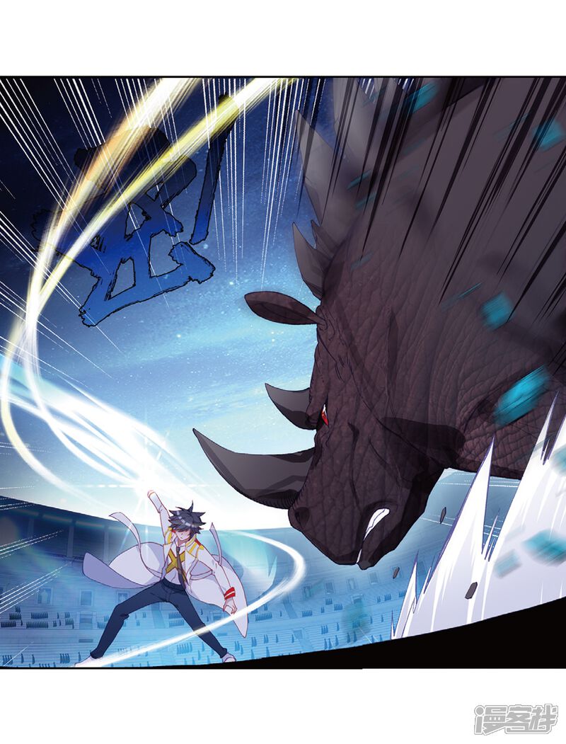 第283话斗兽场1-斗罗大陆3龙王传说-穆逢春 唐家三少（第15张）