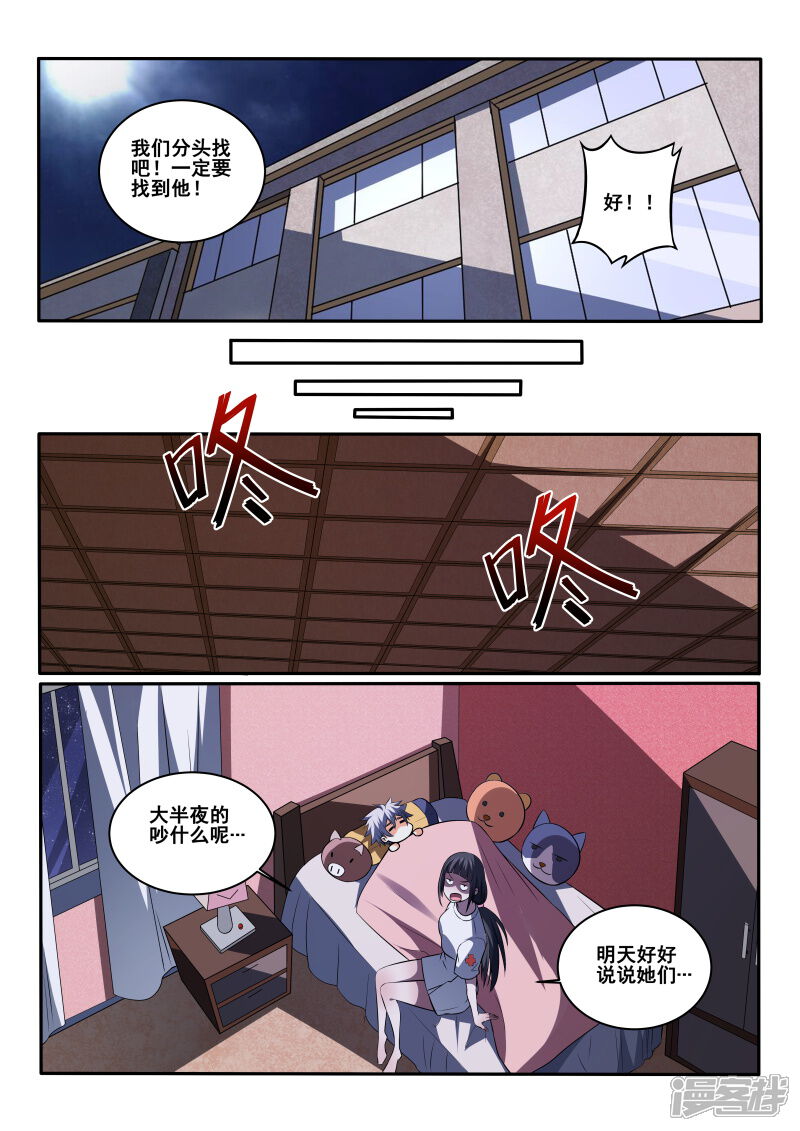 第419话我好像忘了什么事？-中华神医-极光动漫（第8张）