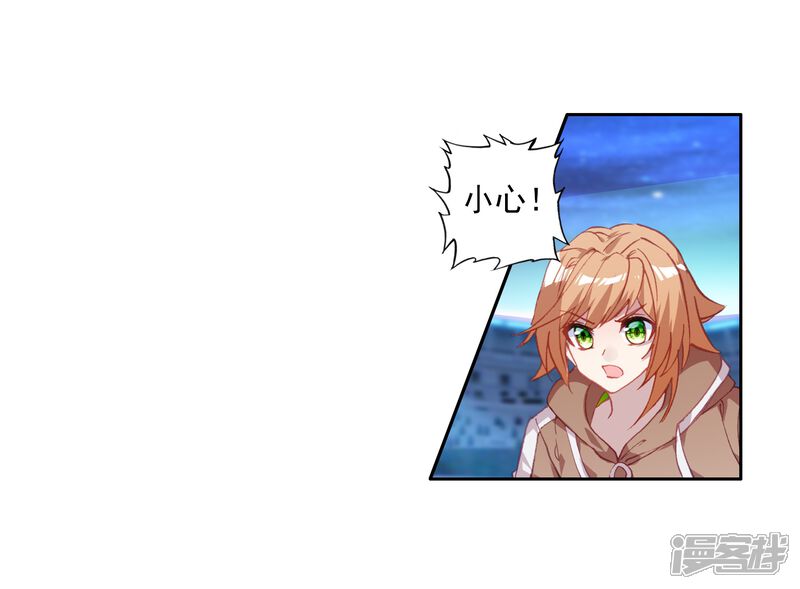 第284话斗兽场2-斗罗大陆3龙王传说-穆逢春 唐家三少（第4张）
