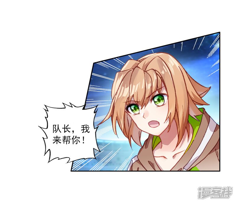 第284话斗兽场2-斗罗大陆3龙王传说-穆逢春 唐家三少（第7张）
