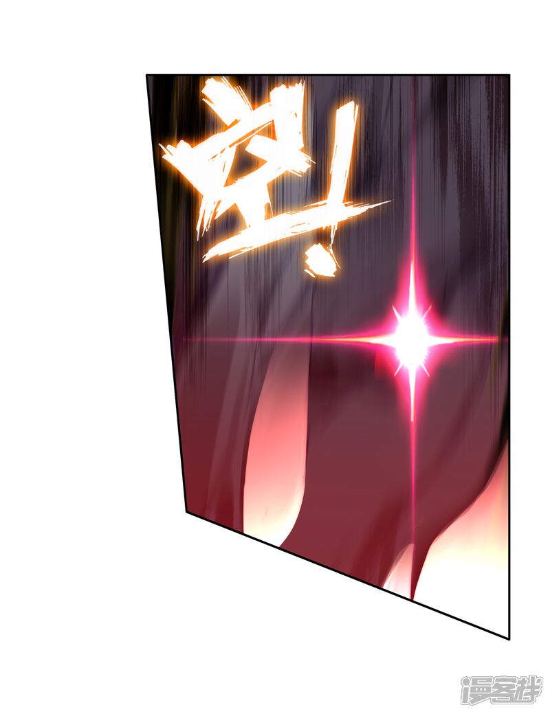 第284话斗兽场2-斗罗大陆3龙王传说-穆逢春 唐家三少（第9张）