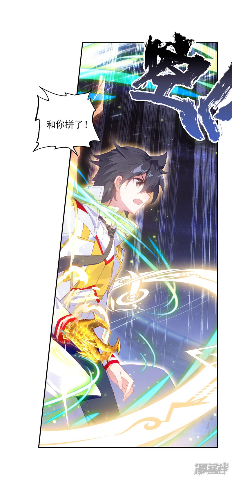 第284话斗兽场2-斗罗大陆3龙王传说-穆逢春 唐家三少（第17张）