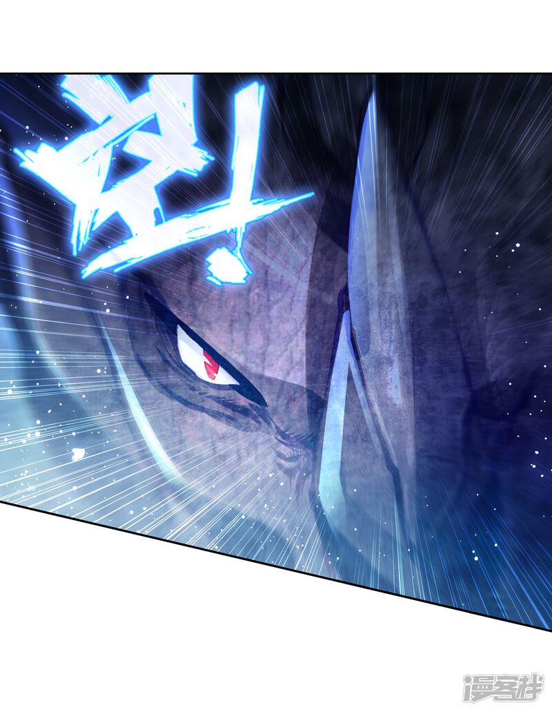第284话斗兽场2-斗罗大陆3龙王传说-穆逢春 唐家三少（第18张）