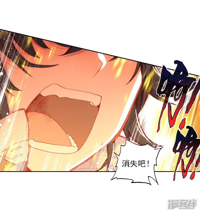 第284话斗兽场2-斗罗大陆3龙王传说-穆逢春 唐家三少（第19张）