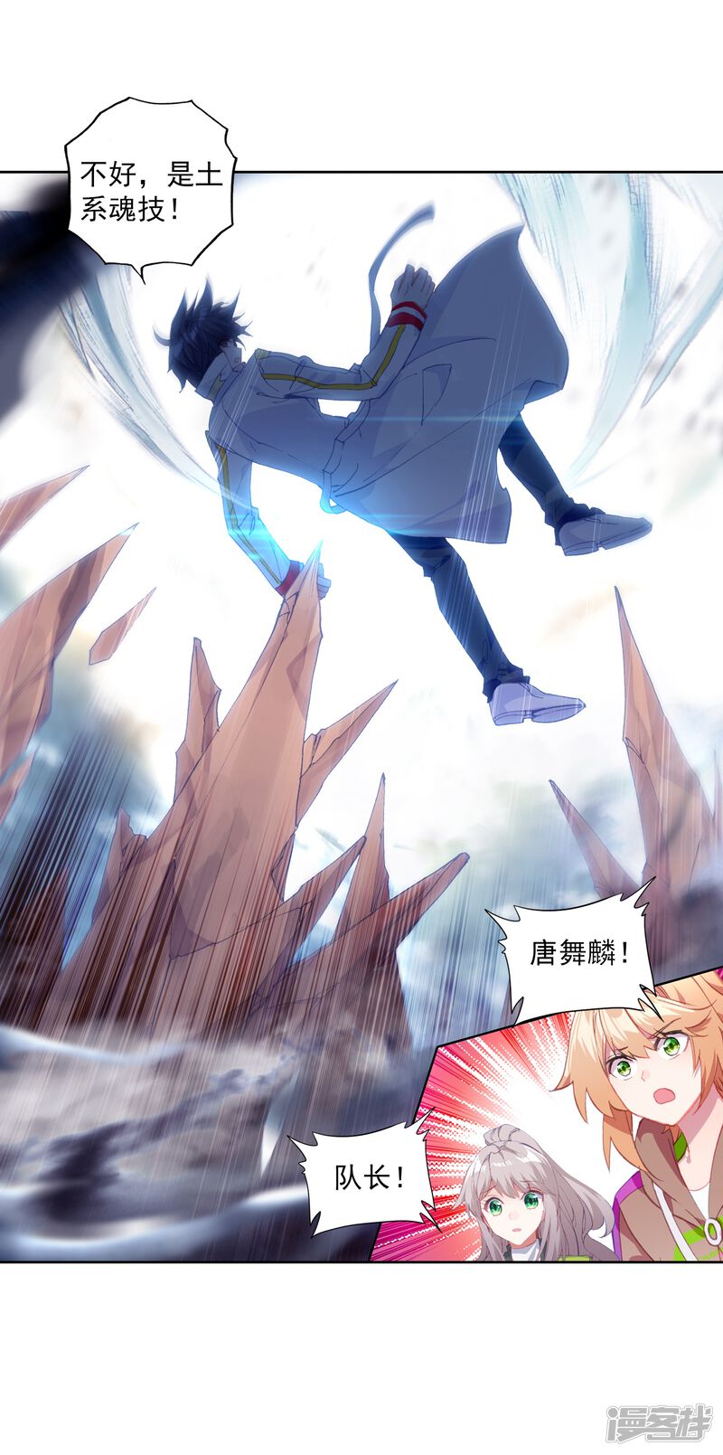 第284话斗兽场2-斗罗大陆3龙王传说-穆逢春 唐家三少（第23张）