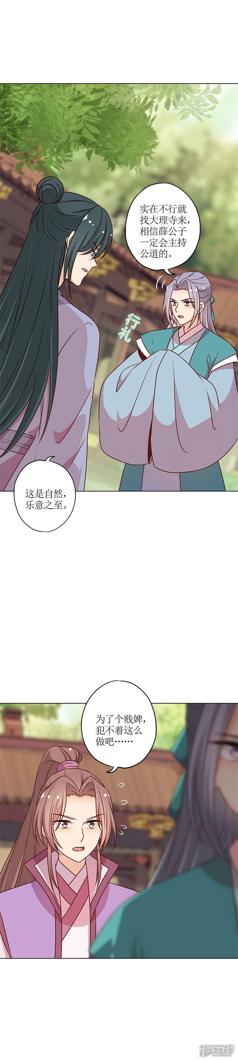 【皇后娘娘的五毛特效】漫画-（第228话）章节漫画下拉式图片-11.jpg
