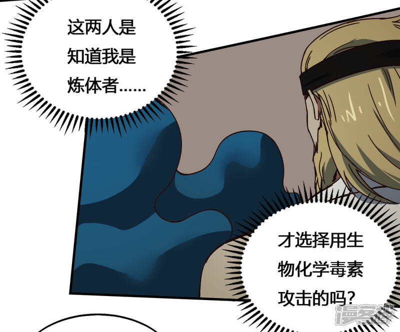 【最强妖孽】漫画-（第191话 帽子戏法）章节漫画下拉式图片-11.jpg