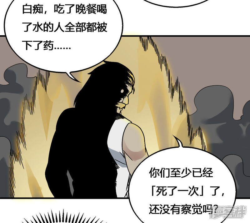 【最强妖孽】漫画-（第192话 计划B）章节漫画下拉式图片-14.jpg