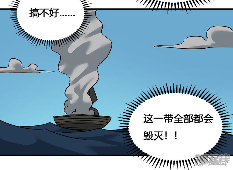 【最强妖孽】漫画-（第192话 计划B）章节漫画下拉式图片-16.jpg