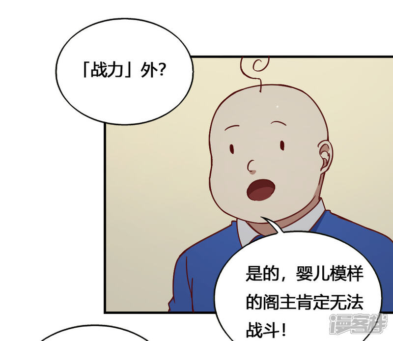 【最强妖孽】漫画-（第190话 战后补力）章节漫画下拉式图片-28.jpg