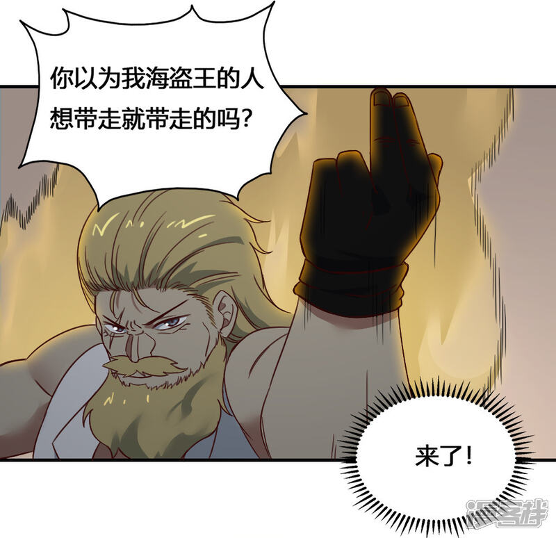 【最强妖孽】漫画-（第192话 计划B）章节漫画下拉式图片-32.jpg