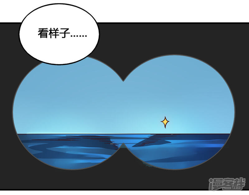 【最强妖孽】漫画-（第194话 欢迎仪式）章节漫画下拉式图片-24.jpg