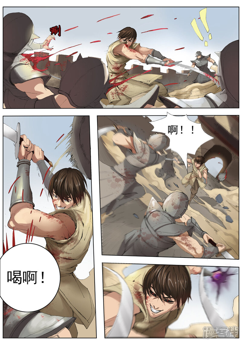 第23话1灵波-唐寅在异界-云端漫画（第4张）