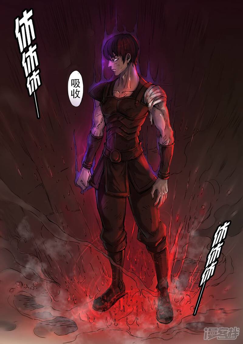 第5话2水晶-唐寅在异界-云端漫画（第8张）