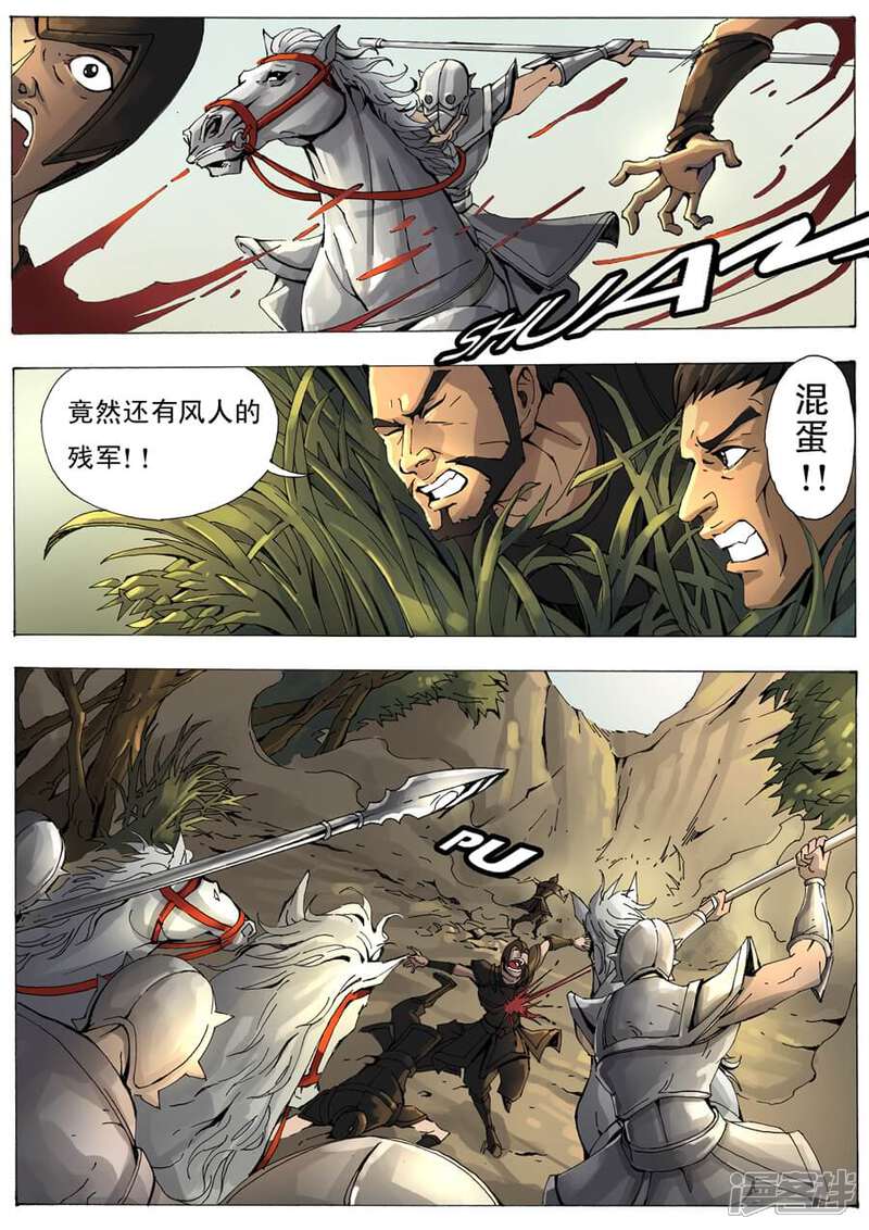 第8话1单挑-唐寅在异界-云端漫画（第4张）