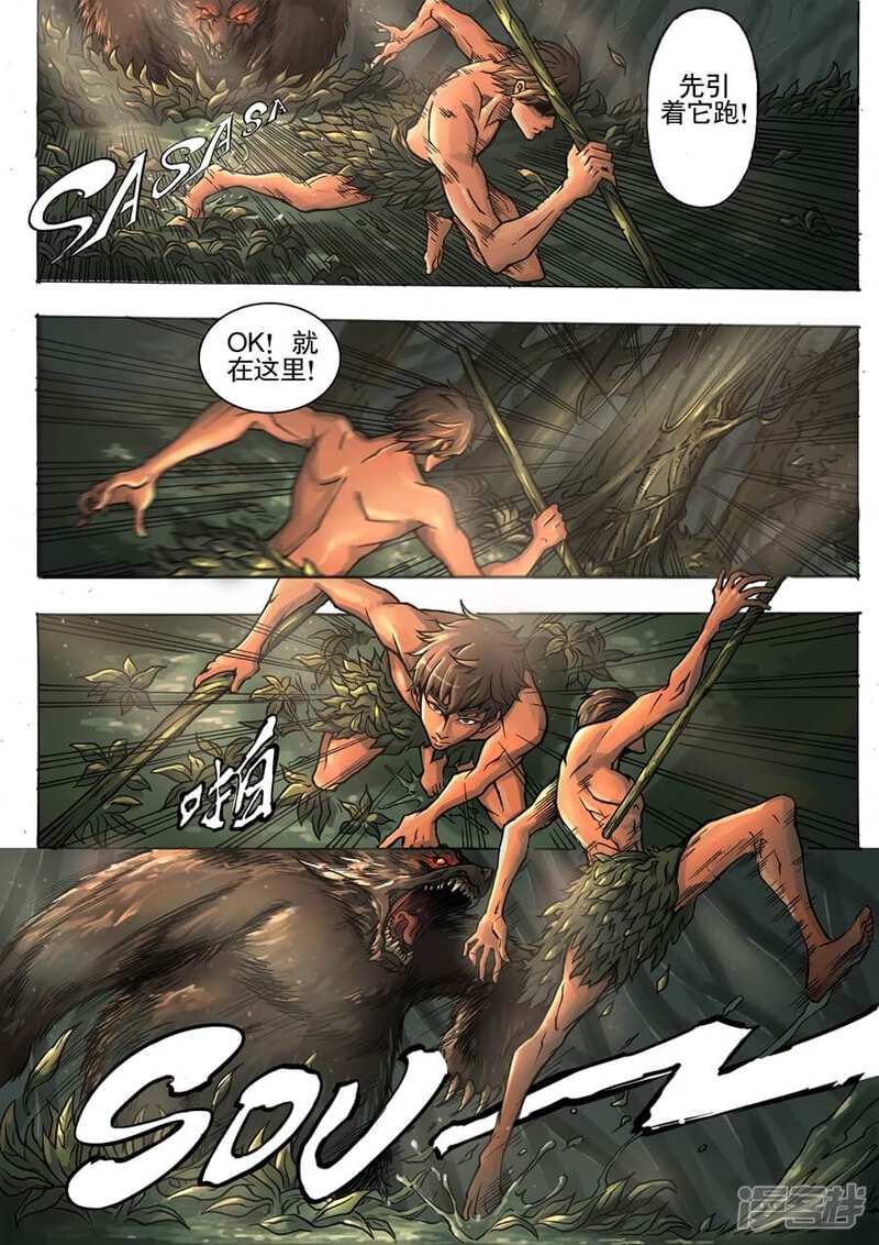 第2话初到异界-唐寅在异界-云端漫画（第12张）