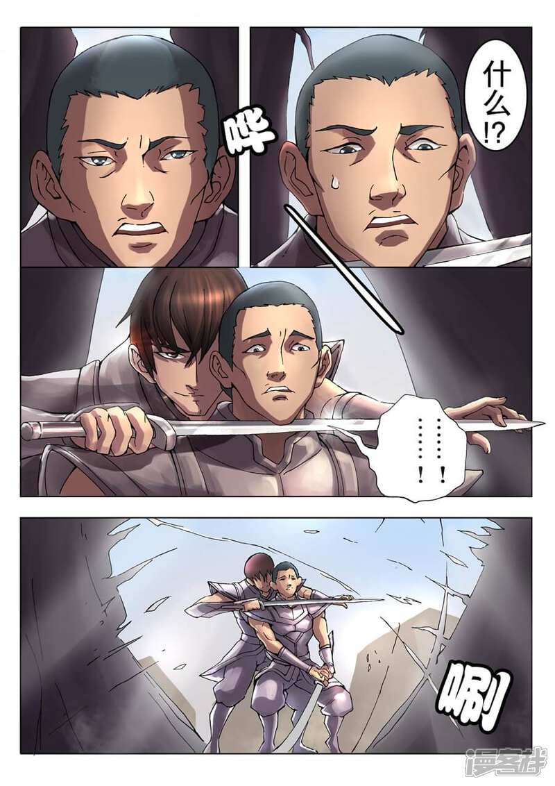第14话2四面楚歌-唐寅在异界-云端漫画（第3张）