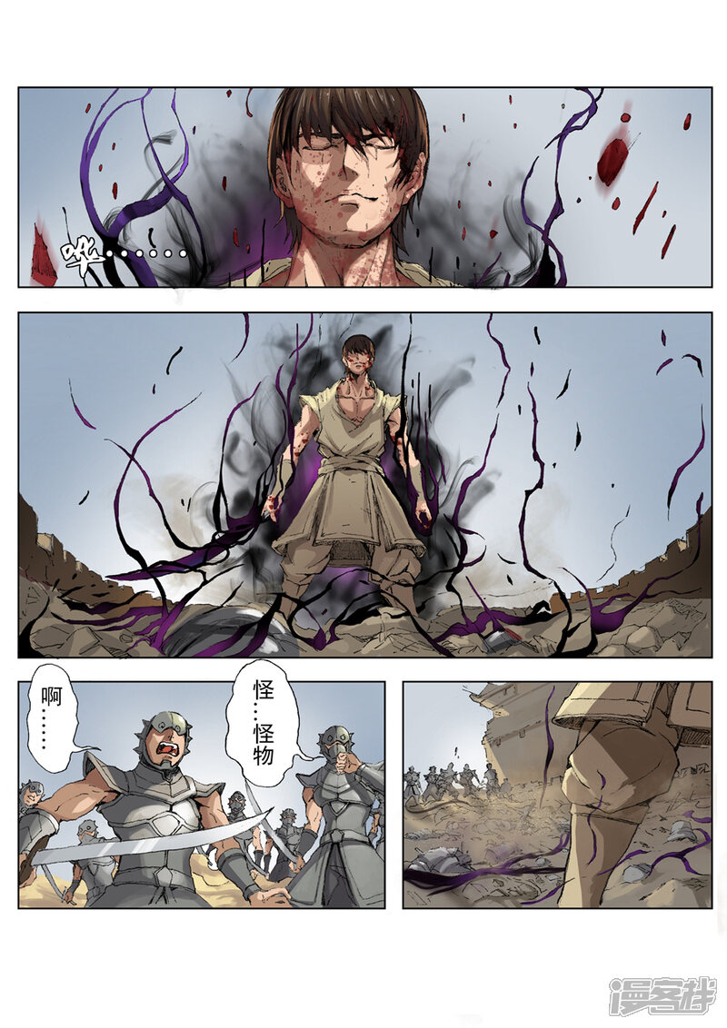 第23话2灵波-唐寅在异界-云端漫画（第2张）