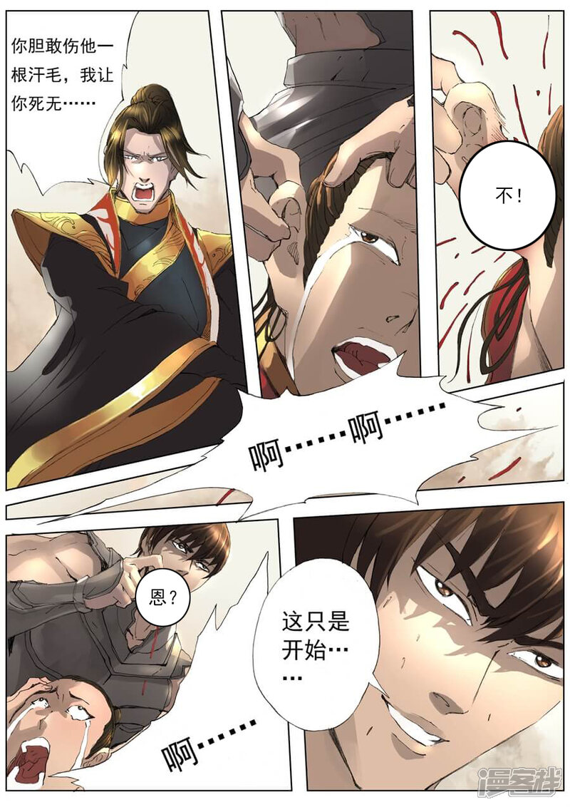 第19话1潼门-唐寅在异界-云端漫画（第5张）