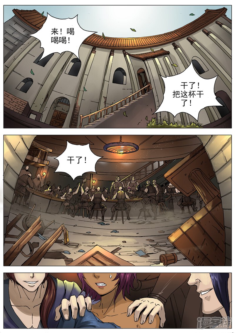 第31话1解围-唐寅在异界-云端漫画（第5张）