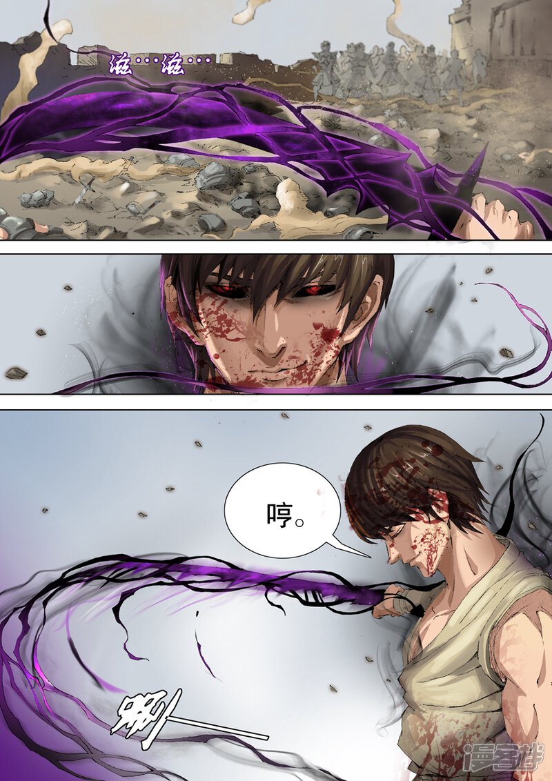 第23话2灵波-唐寅在异界-云端漫画（第5张）