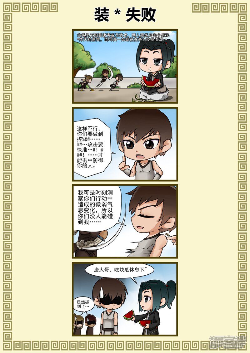 第31话1解围-唐寅在异界-云端漫画（第8张）