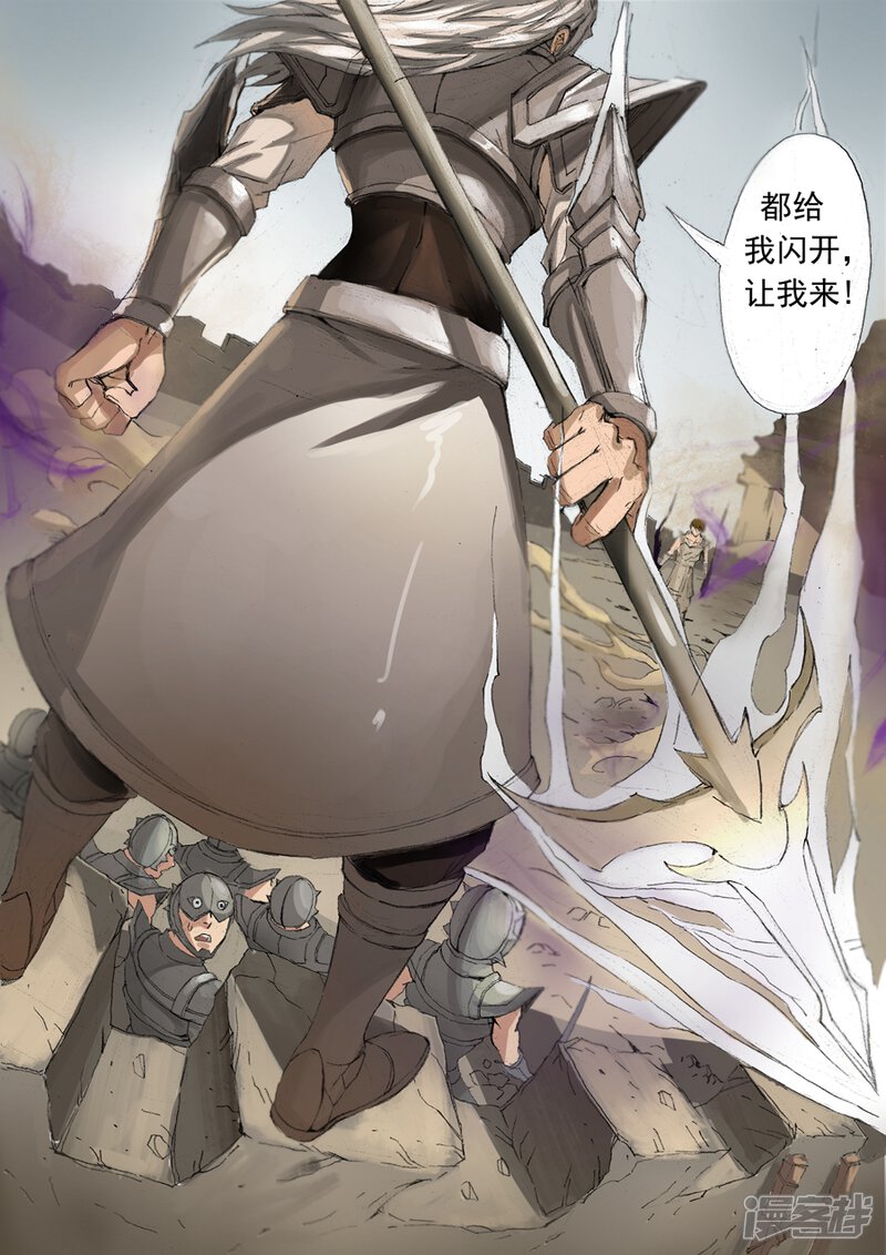 第23话2灵波-唐寅在异界-云端漫画（第7张）