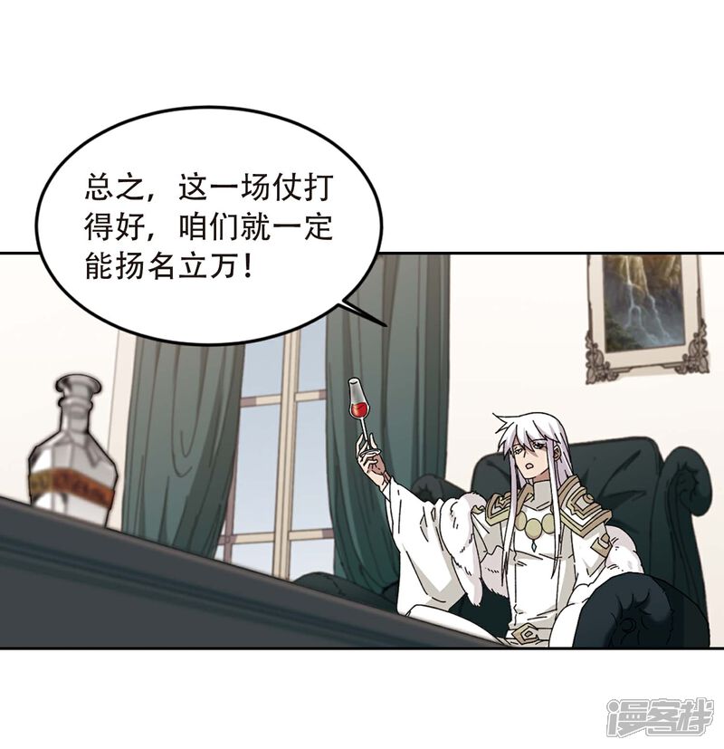 第294话五小强3-网游之近战法师-百泉 蓝白条（第6张）